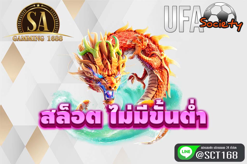 สล็อต ไม่มีขั้นต่ำ เว็บตรง