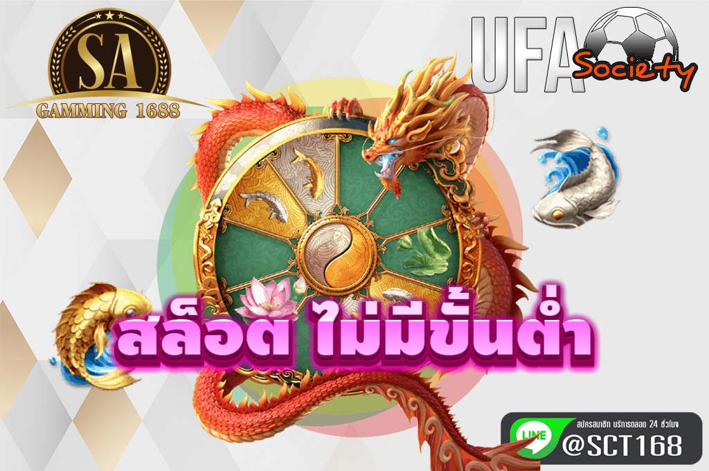 สล็อต ไม่มีขั้นต่ำ เว็บหลัก