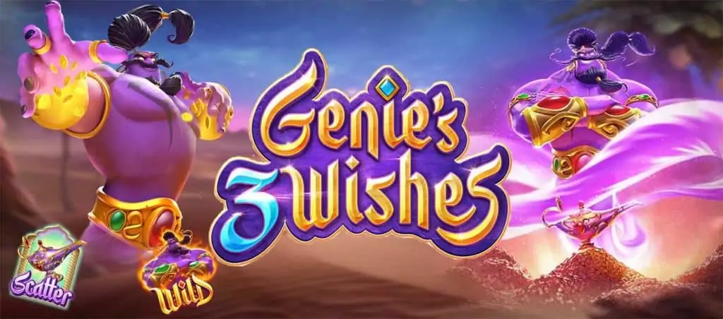 genies wishesฟรีเครดิต