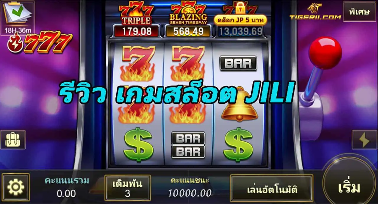 Jilly slot เว็บตรง