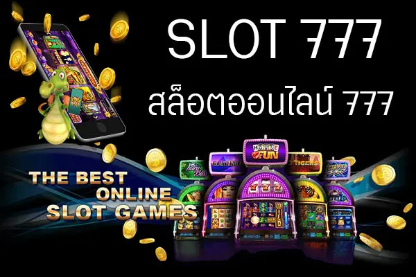 สล็อตยูฟ่า777 เครดิตฟรี