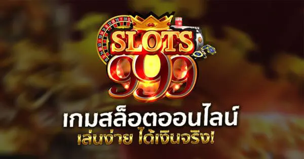 Slot999 เว็บตรง