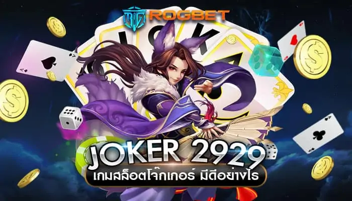 Joker2929