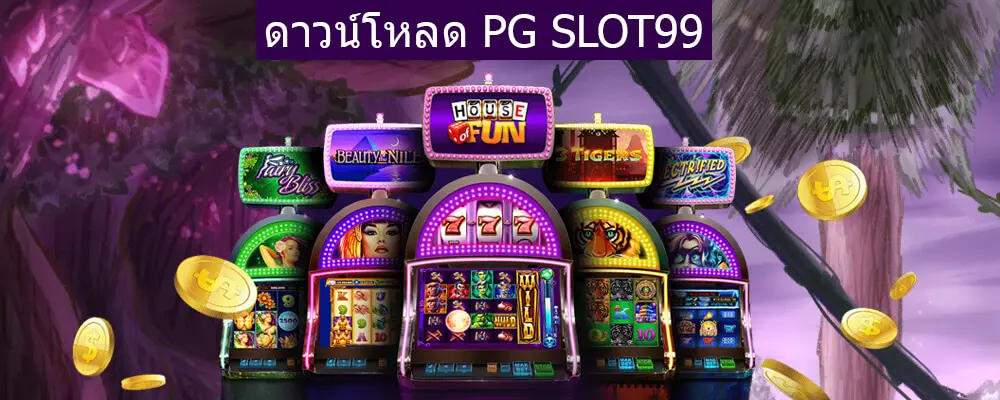 slot99 ทดลองเล่น