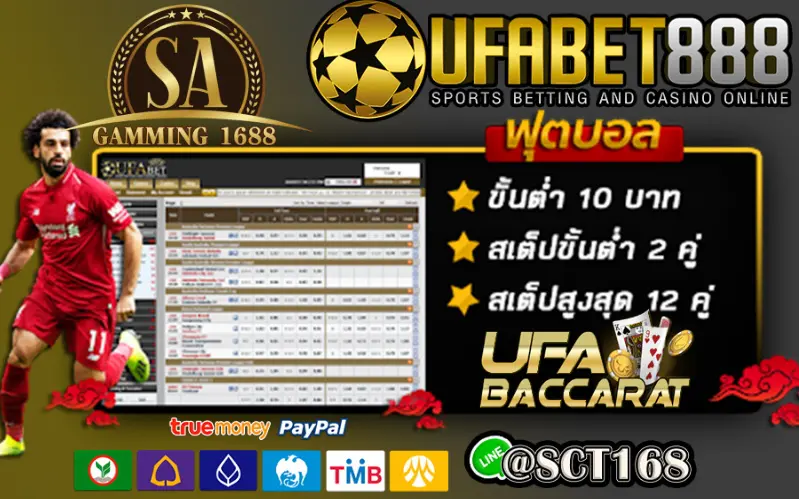 ufabet888ฝากถอนไม่มีขั้นต่ำ