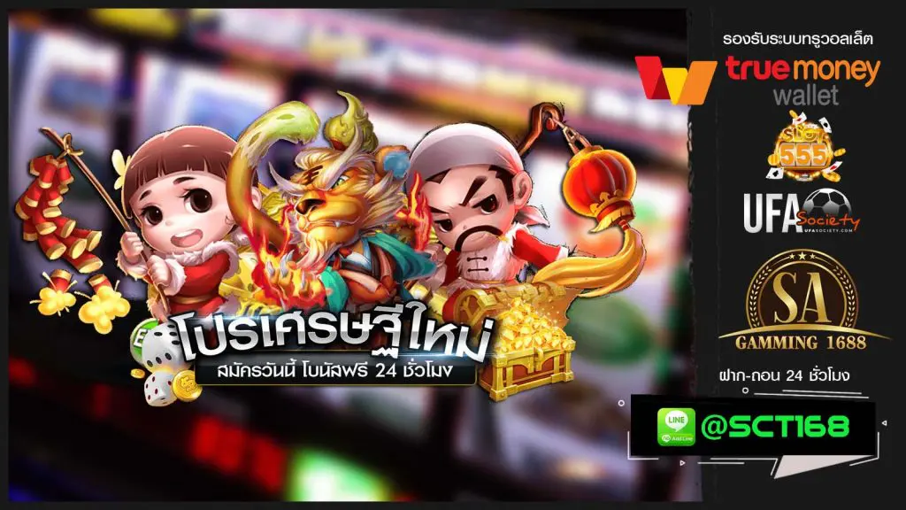 Slot555 ทดลองเล่น