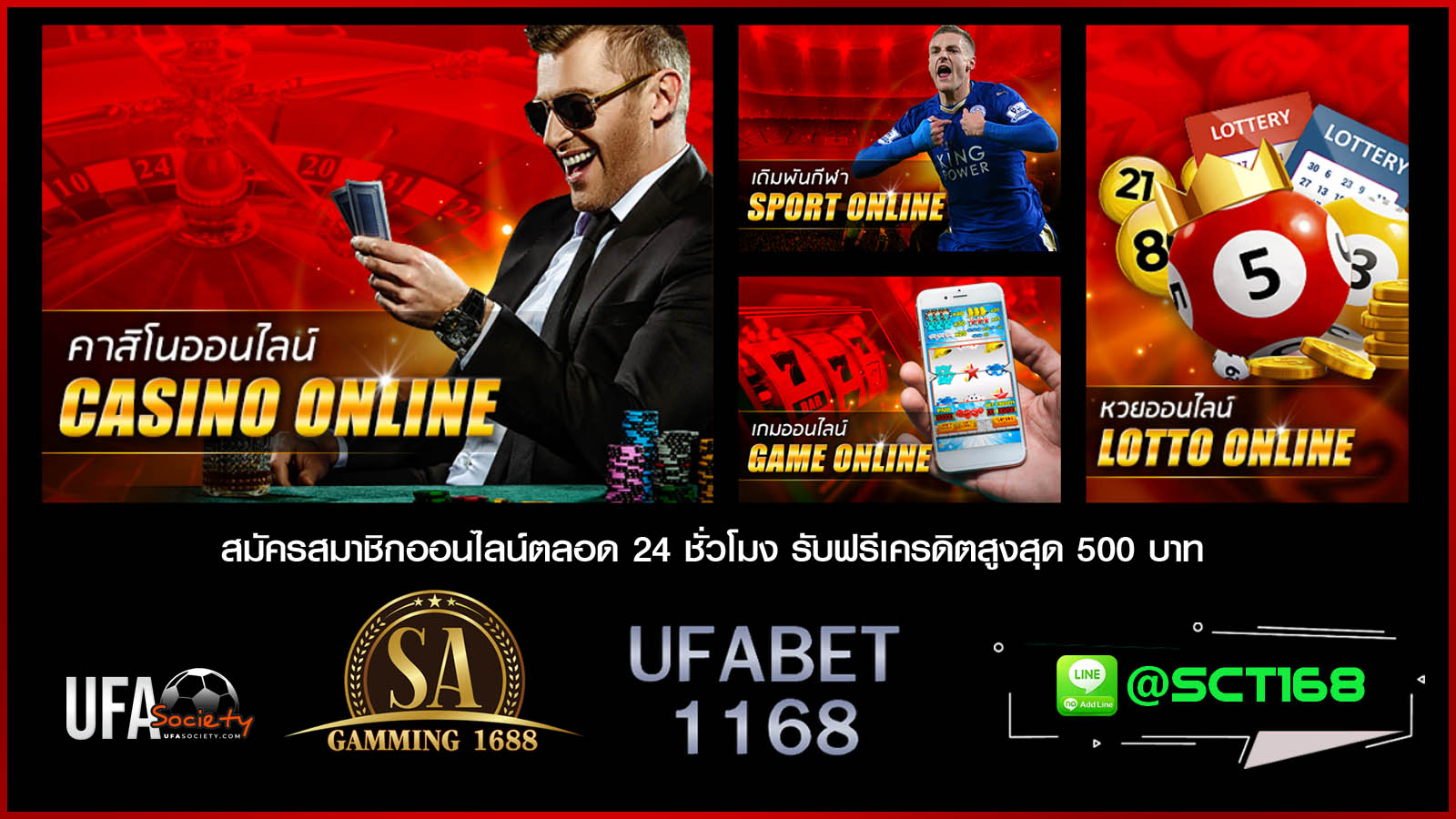 ufabet 1168เครดิตฟรี