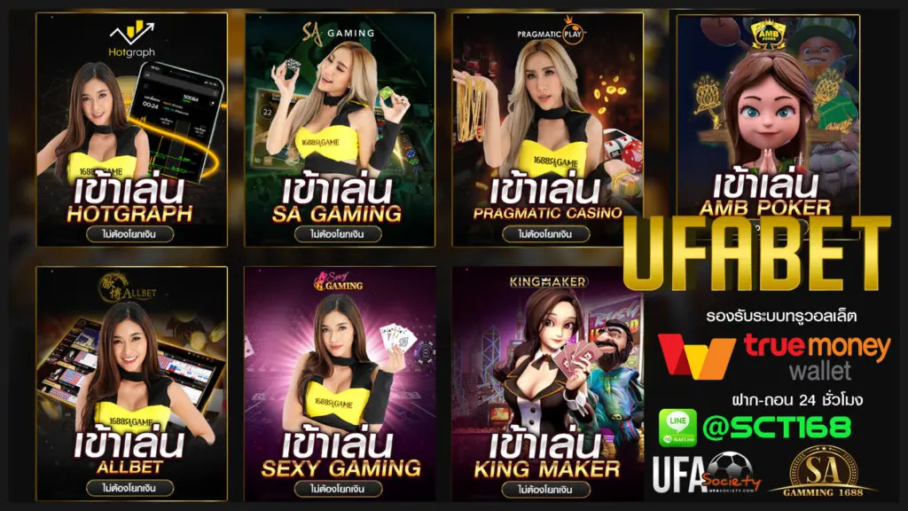 ufabet เว็บตรงเครดิตฟรี