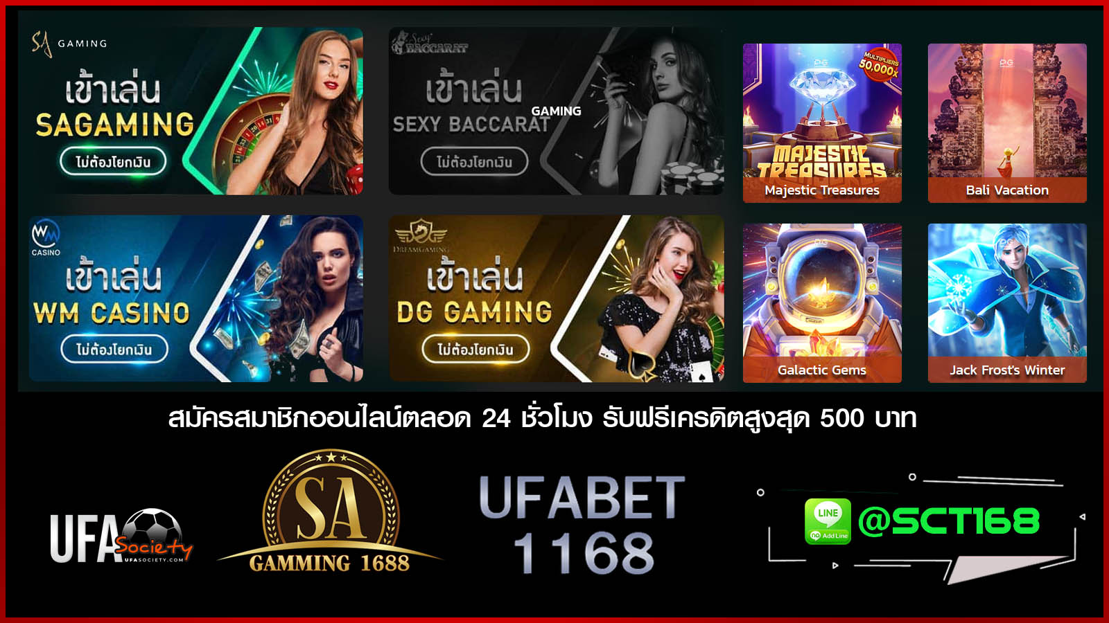 ufabet 1168ฝากถอนไม่มีขั้นต่ำ