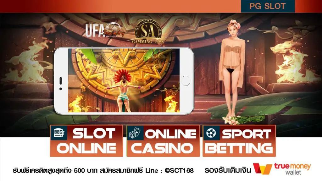 ทางเข้าpg slot