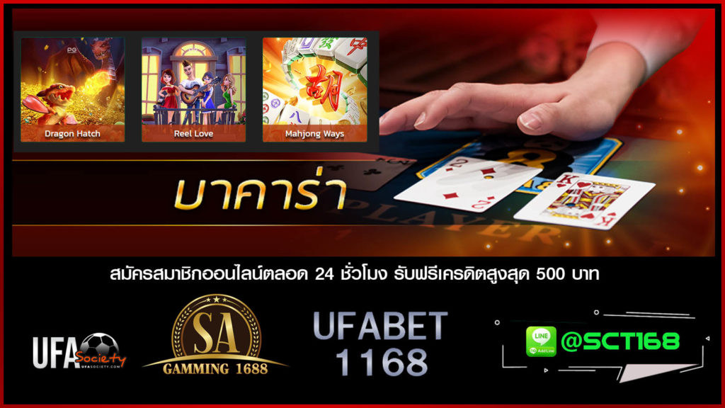 ufabet1168