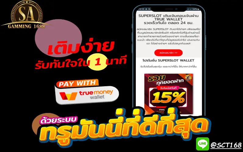 Slot Walletเครดิตฟรี