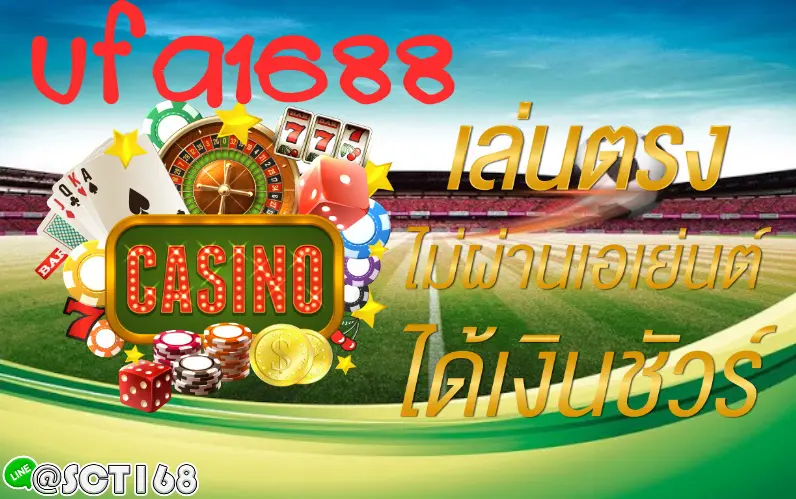 บาคาร่า1688ฝากถอนไม่มีขั้นต่ำ