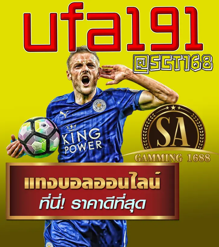 ufa191เครดิตฟรี