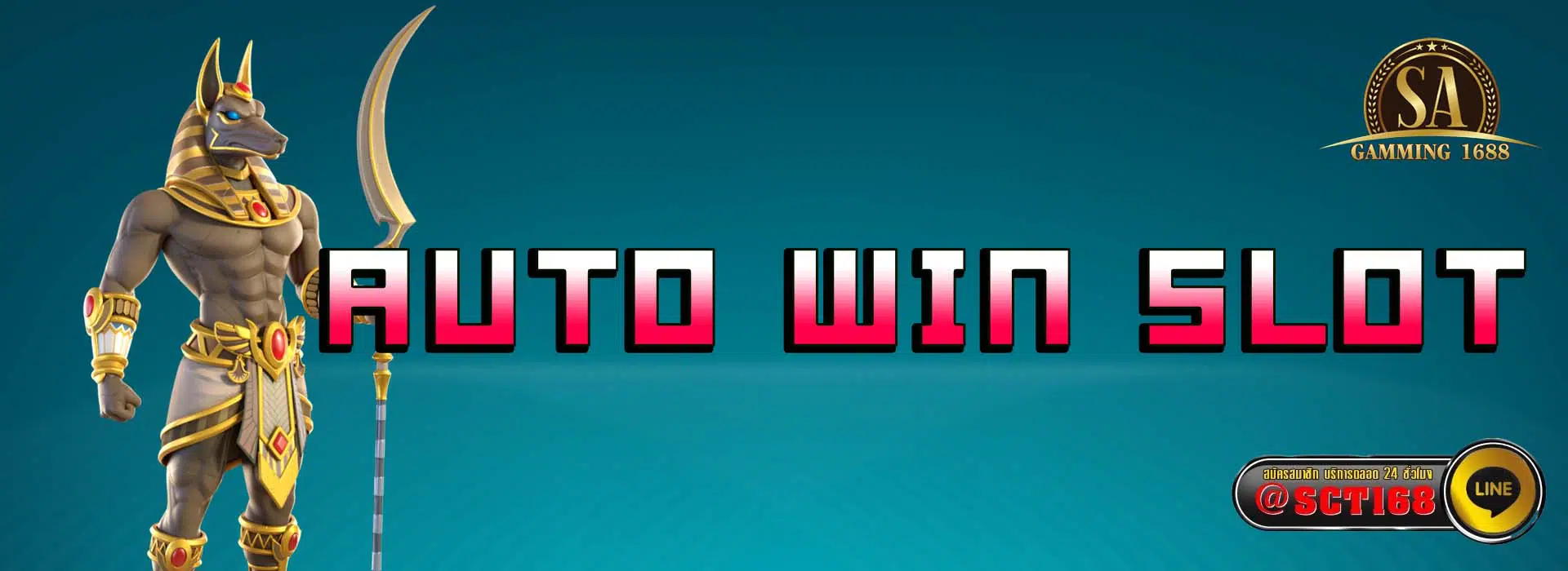 auto win slot ฟรีเครดิต