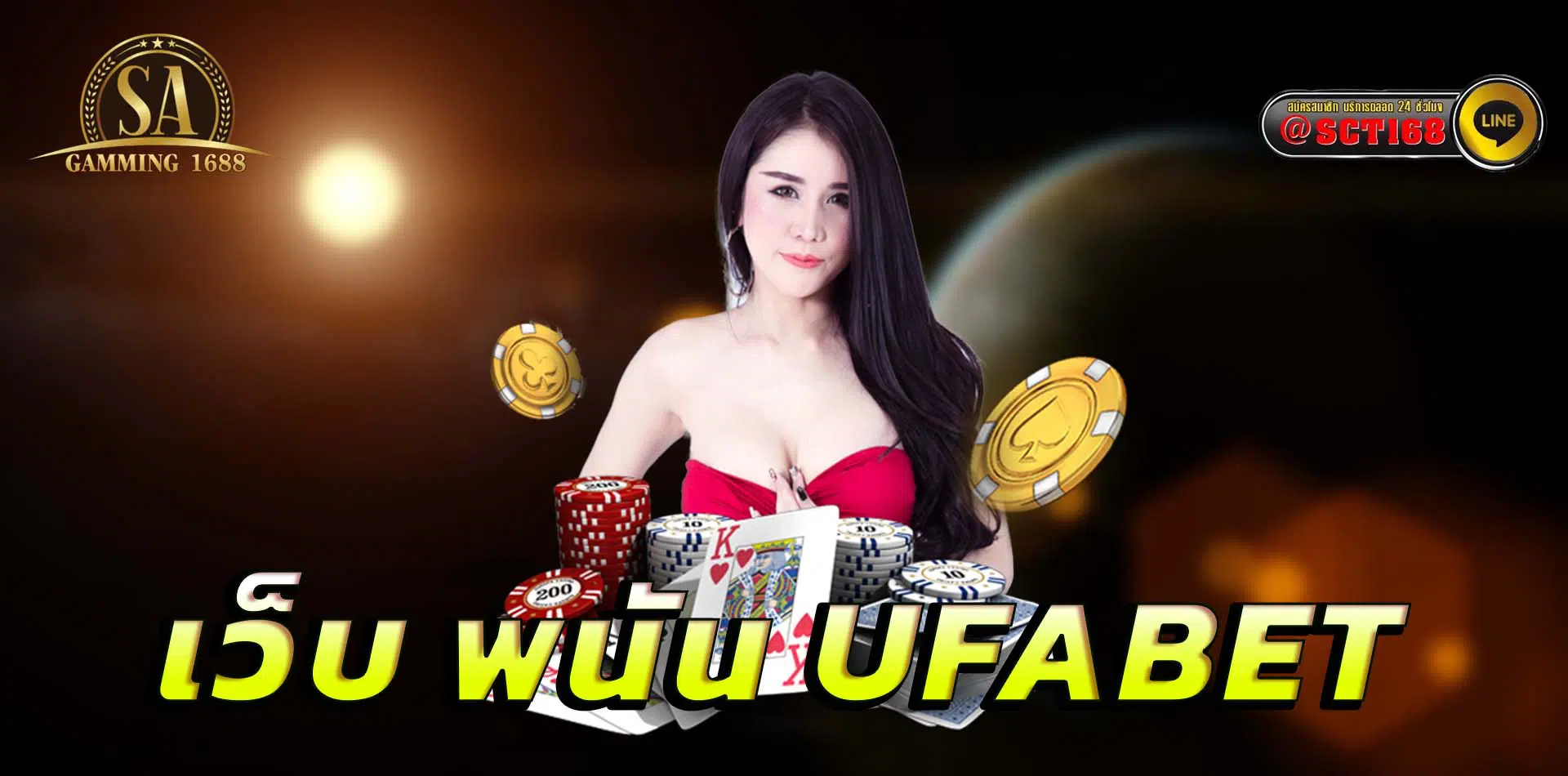 เว็บ พนัน ufabet ฟรีเครดิต