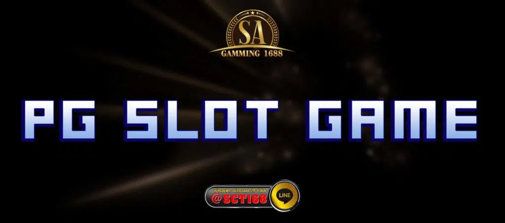 pg slot game สมัคร