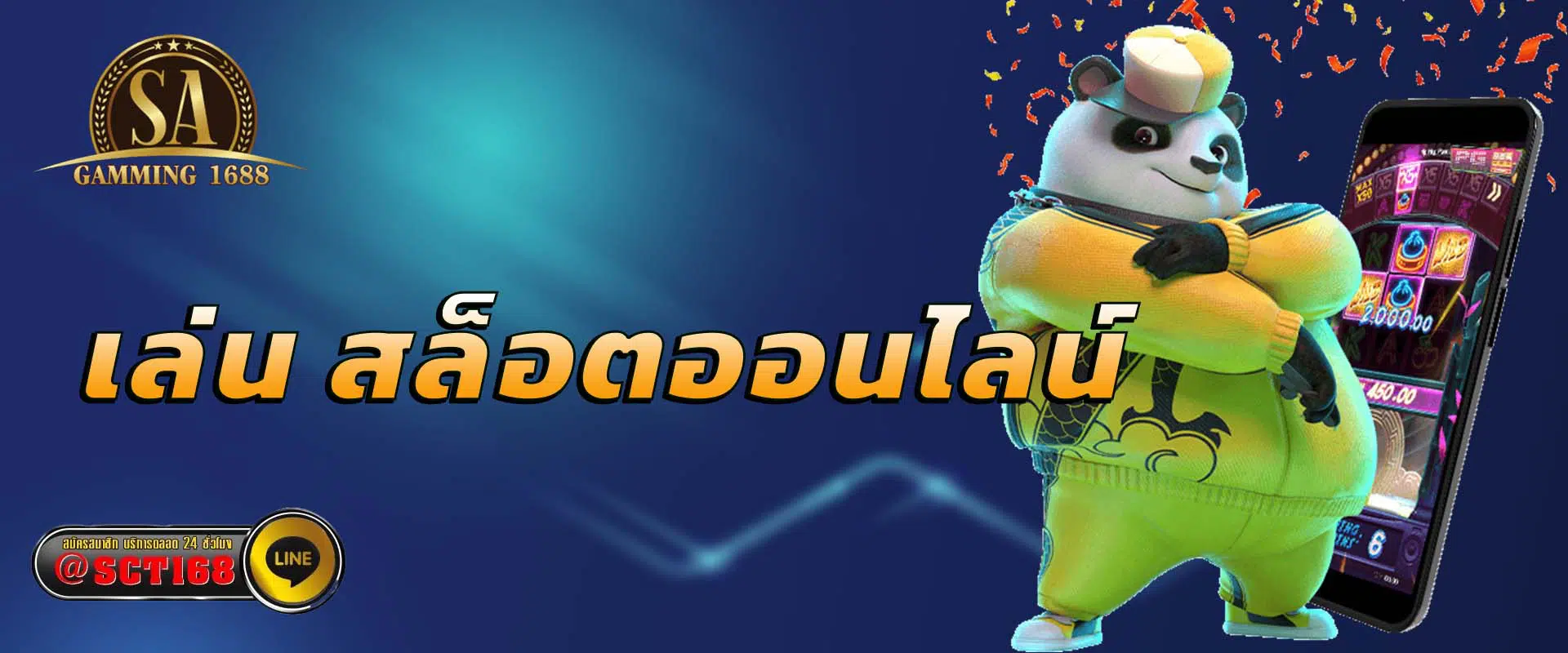 เล่น สล็อตออนไลน์ ฟรีเครดิต