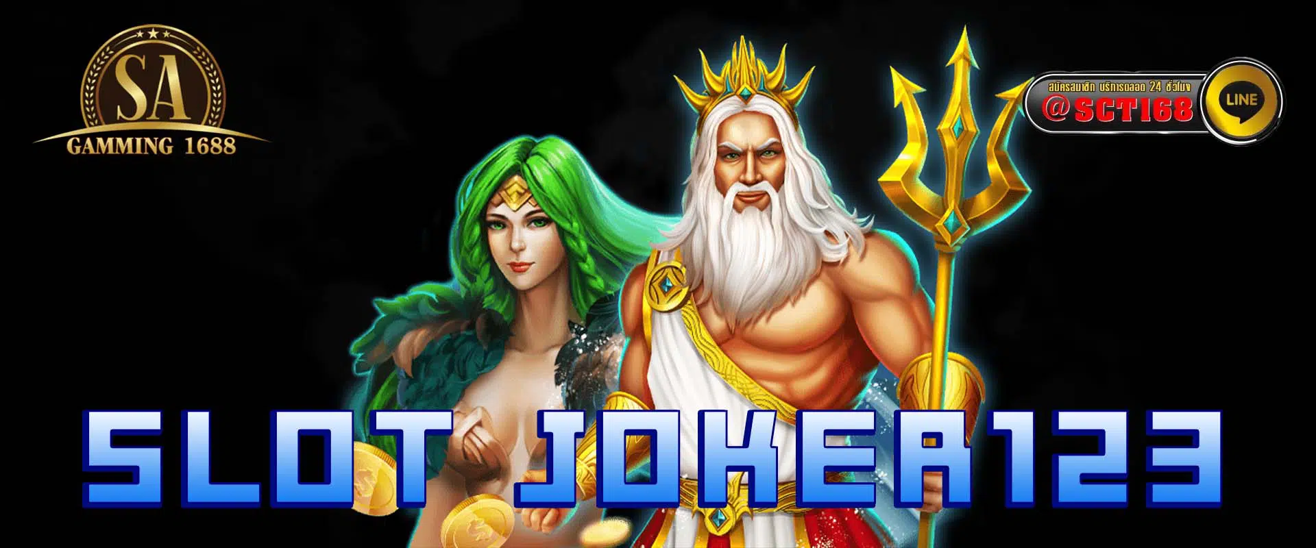 slot joker123 ฟรีเครดิต