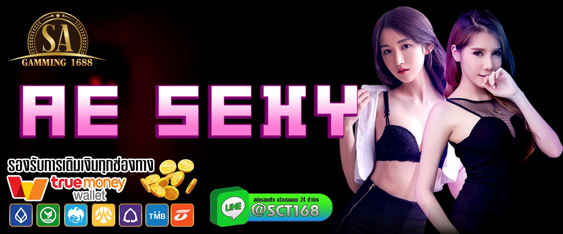 ae sexy ฟรีเครดิต