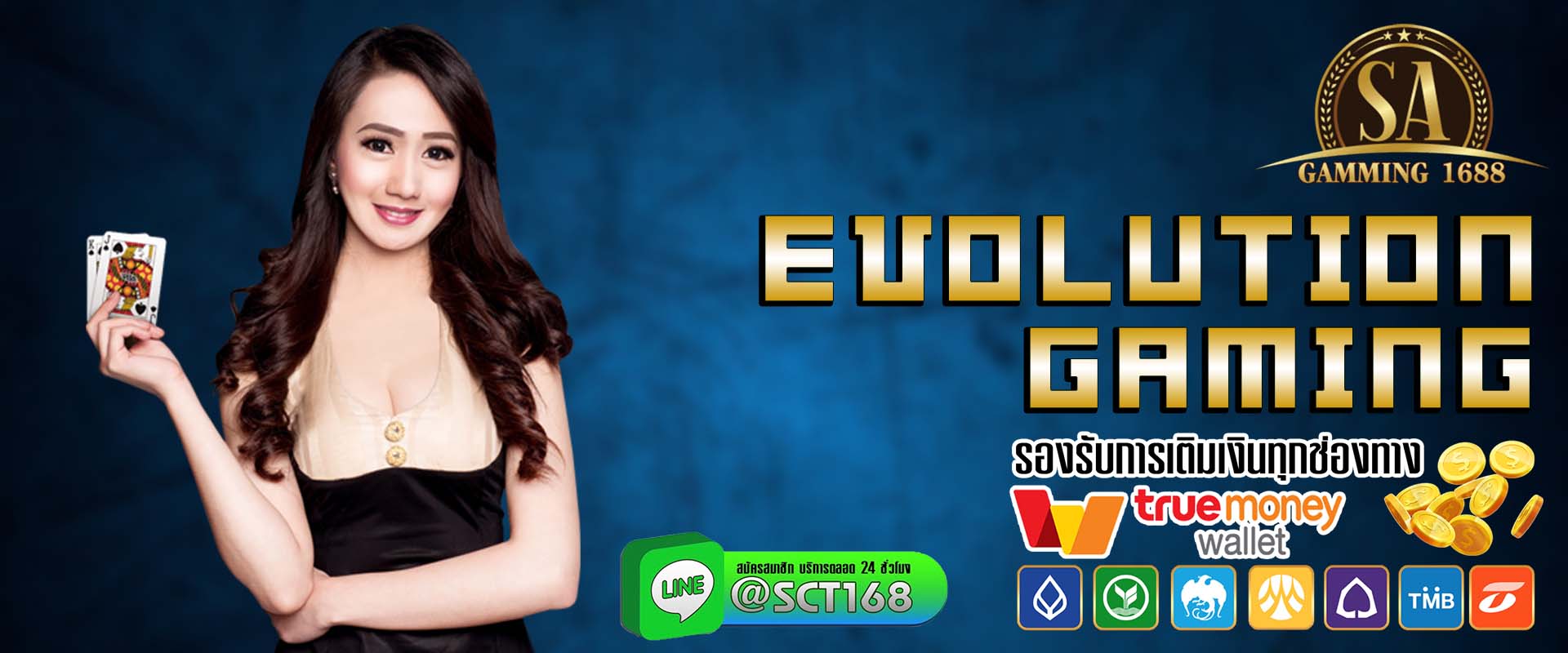 evolution gaming ฟรีเครดิต