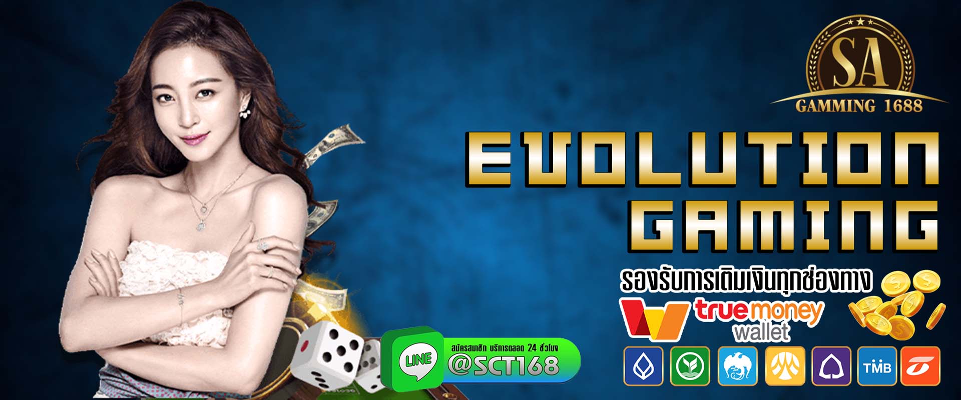 evolution gaming เว็บตรง