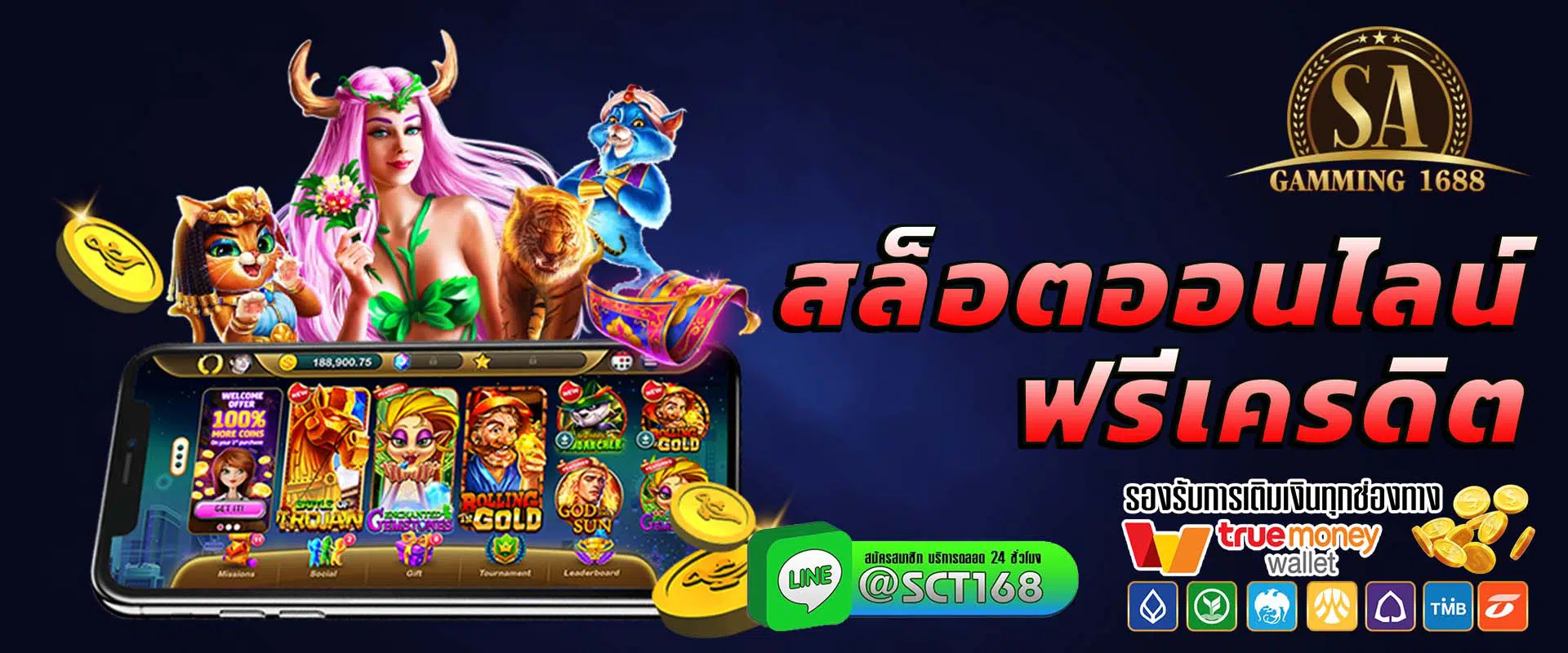 สล็อตออนไลน์ ฟรีเครดิต เครดิตฟรี