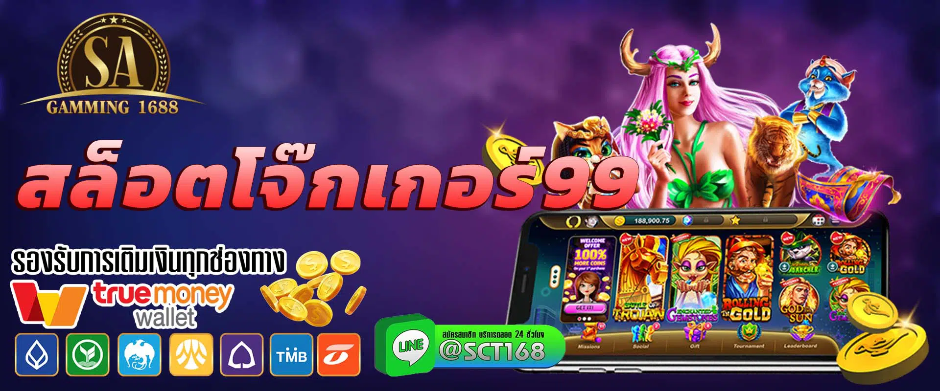 สล็อตโจ๊กเกอร์99 ฟรีเครดิต