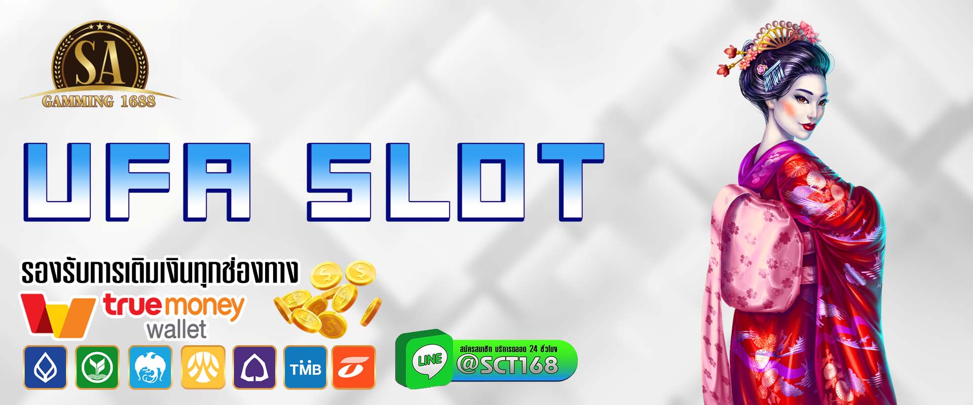 ufa slot ฟรีเครดิต