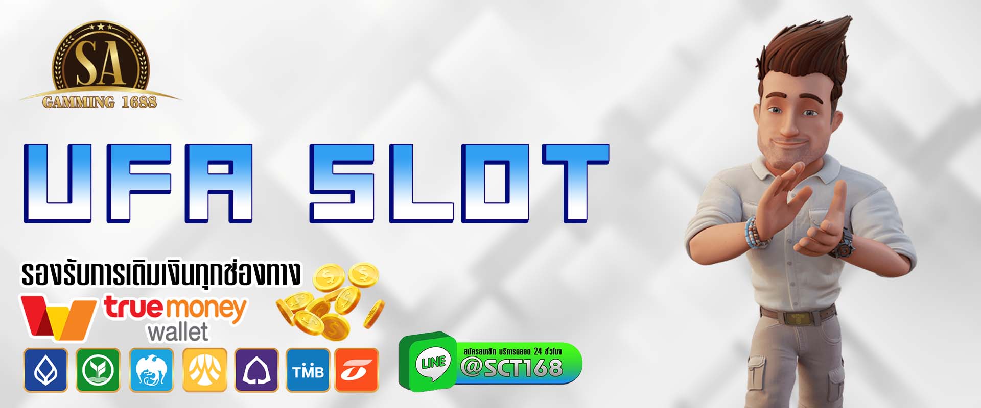 ufa slot เว็บตรง