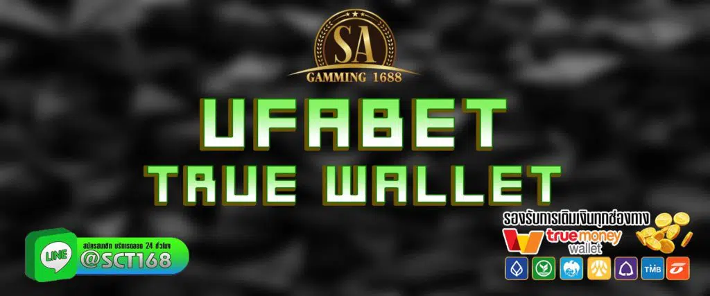 ufabet true wallet สมัคร