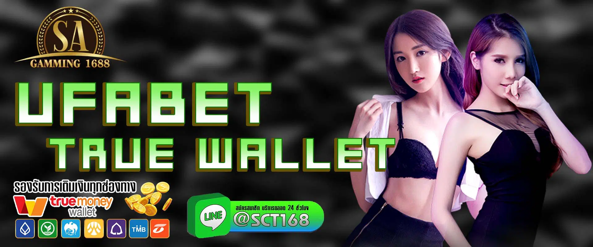 ufabet true wallet ฟรีเครดิต