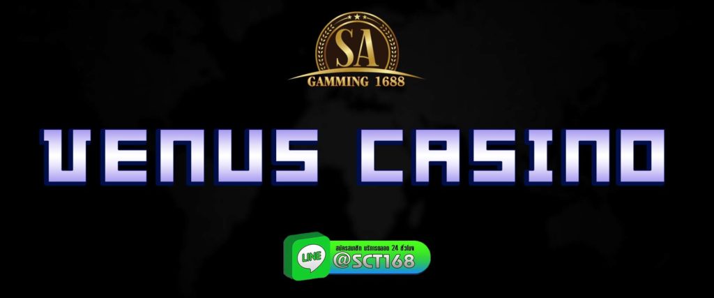 venus casino สมัคร