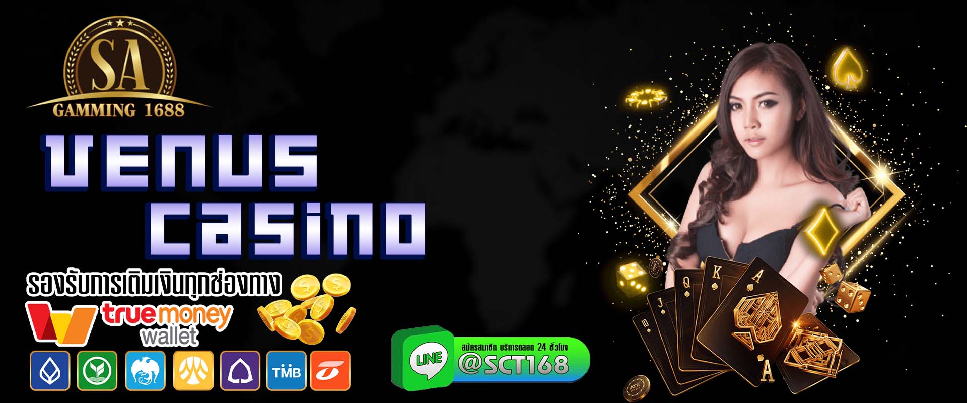 venus casino ฟรีเครดิต