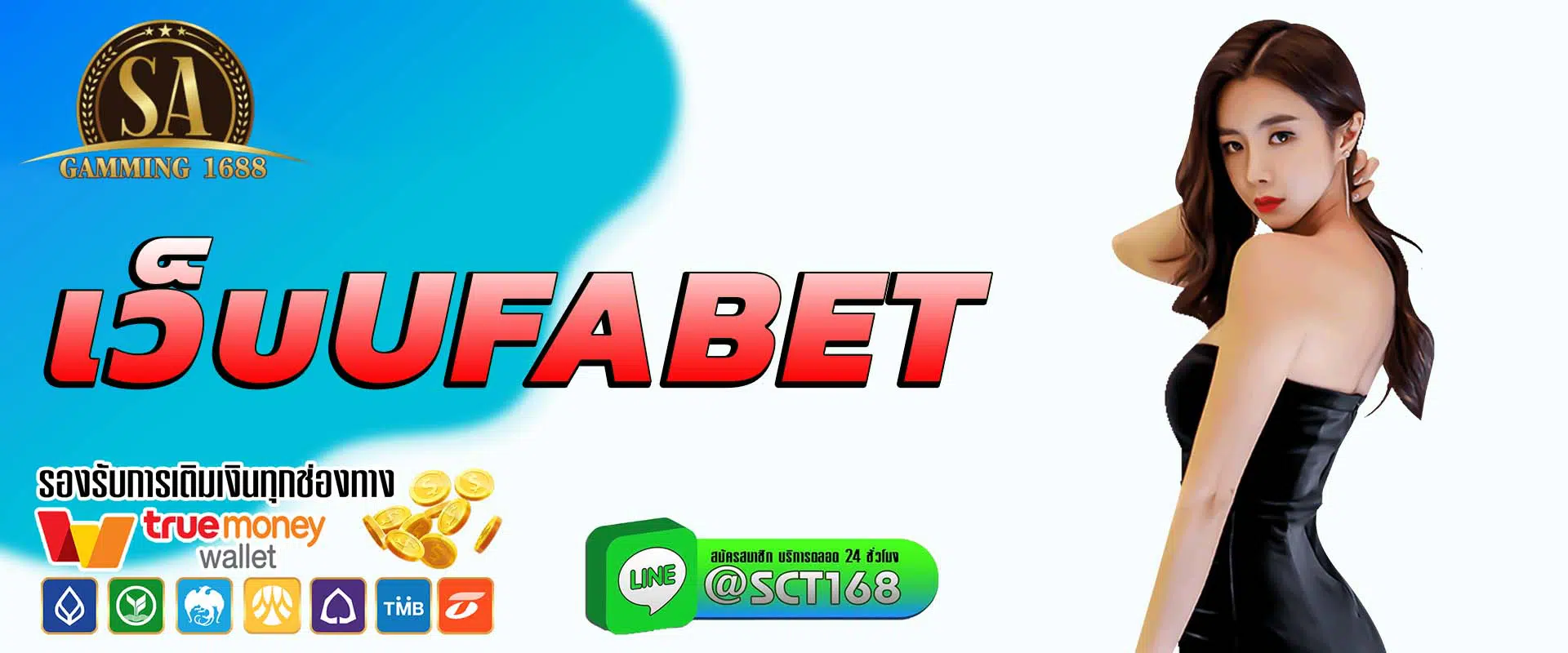 เว็บufabet ฟรีเครดิต