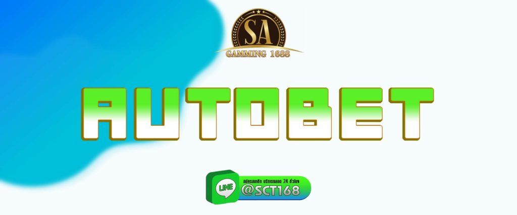 autobet สมัคร