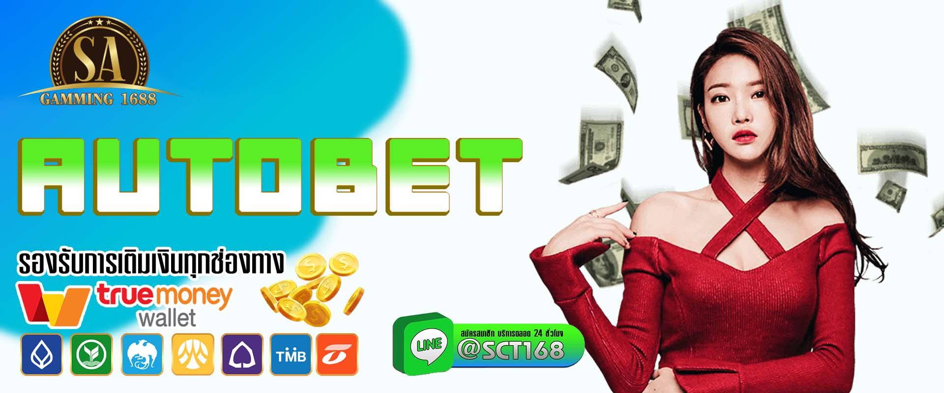 autobet ฟรีเครดิต