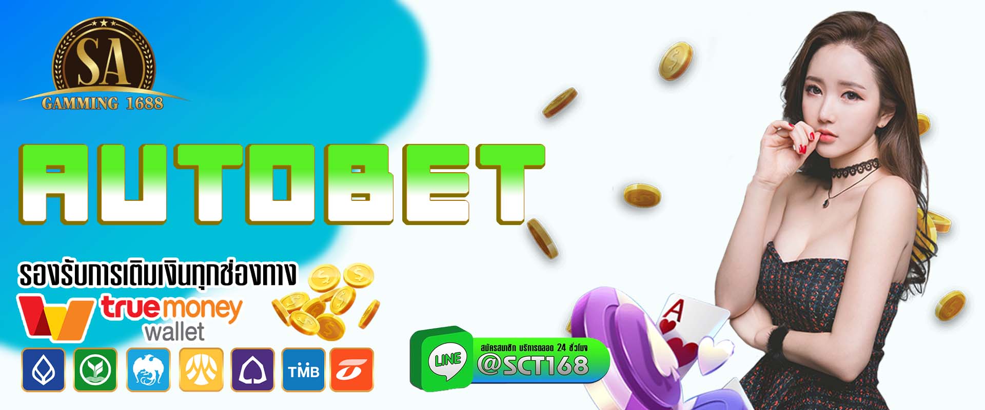 autobet เว็บตรง