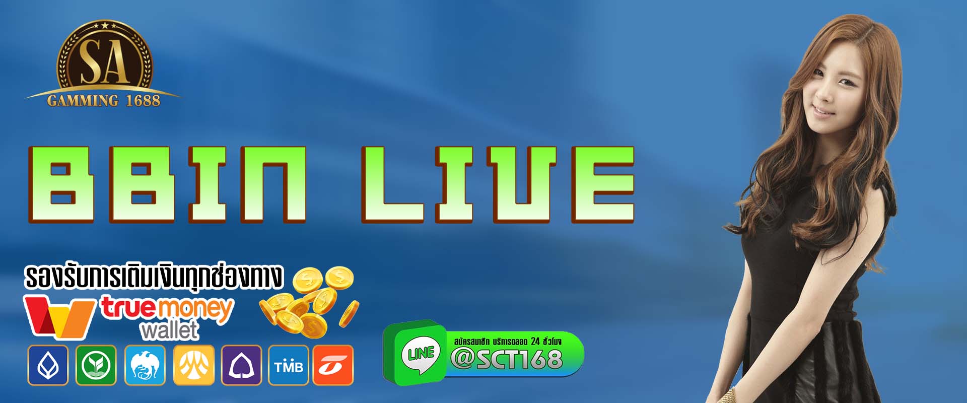 bbin live ฟรีเครดิต