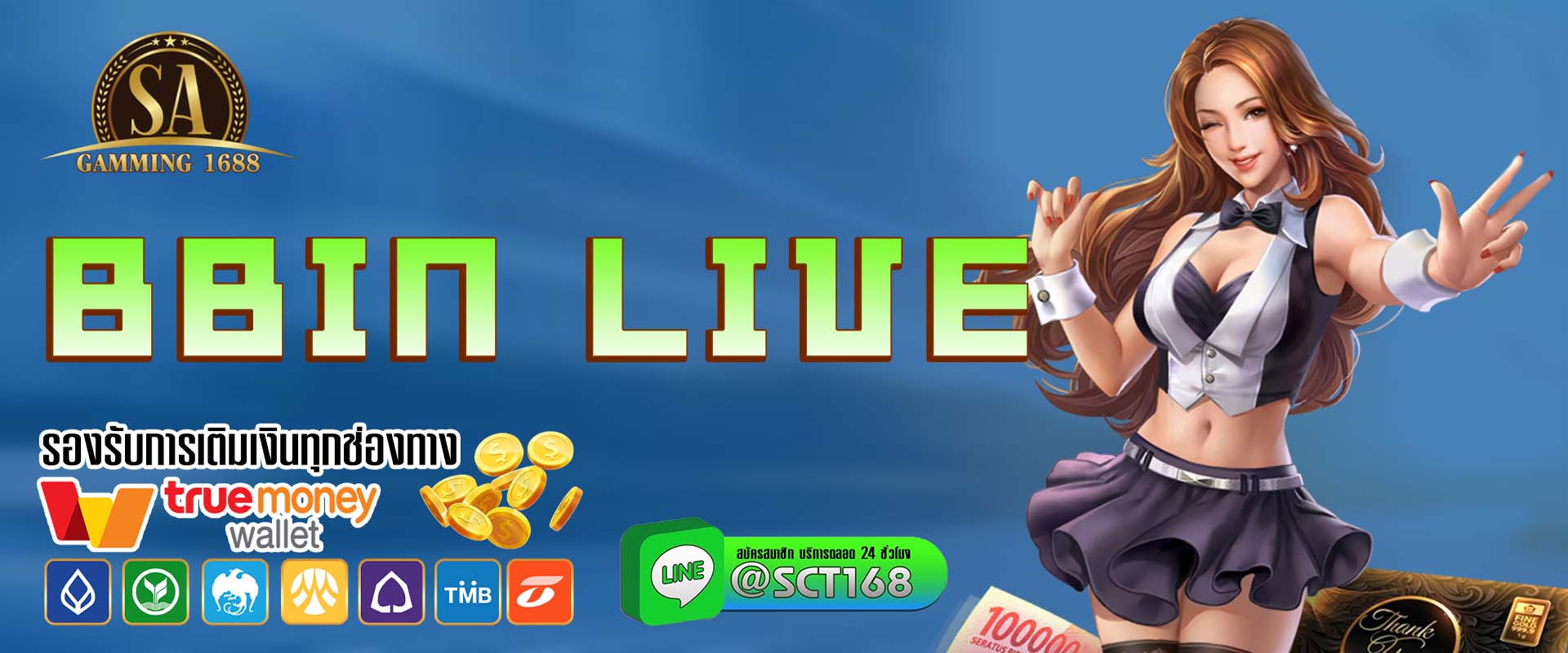 bbin live เว็บตรง