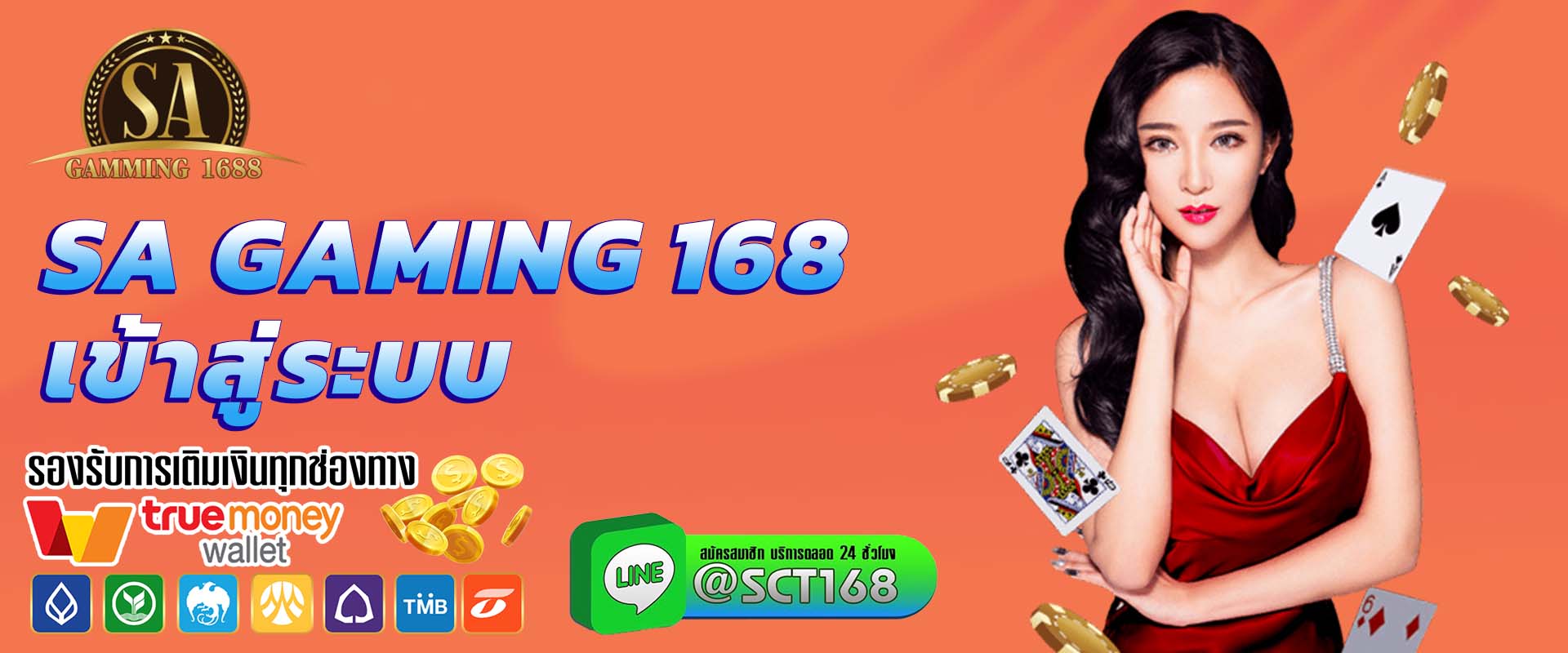 sa gaming 168 เข้าสู่ระบบ ฟรีเครดิต