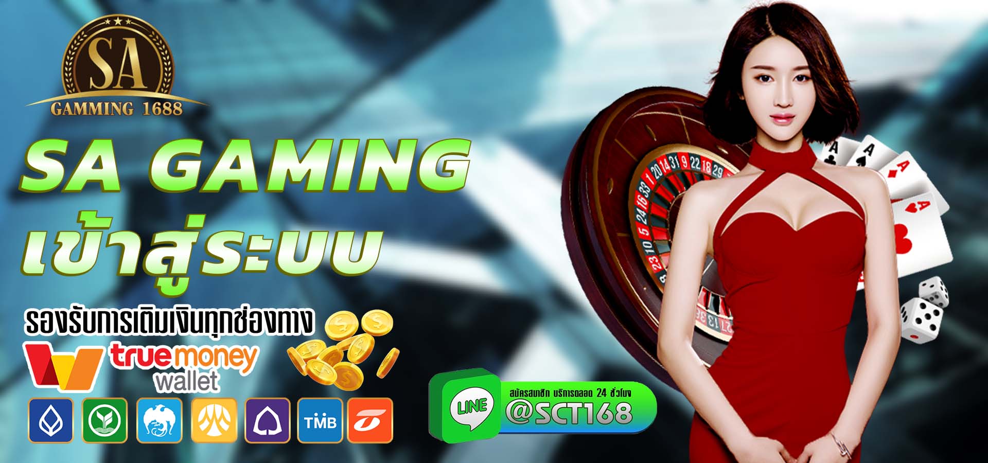 sa gaming เข้าสู่ระบบ เว็บตรง