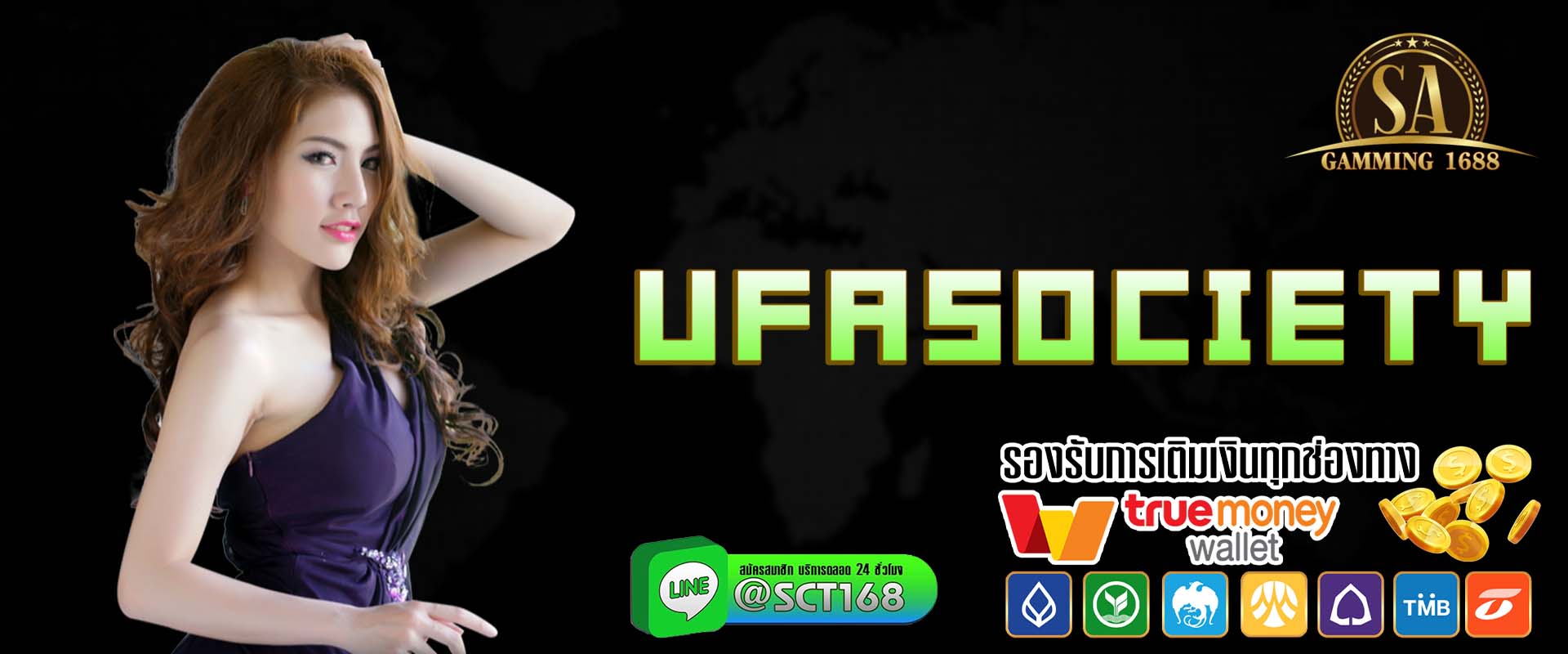 ufasociety ฟรีเครดิต