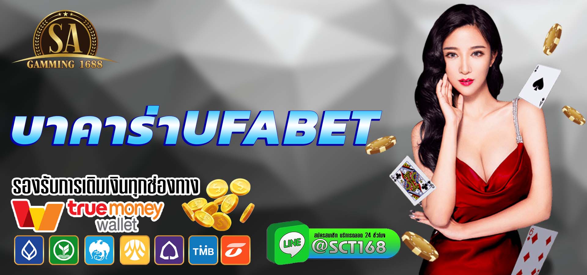 บาคาร่าufabet ฟรีเครดิต