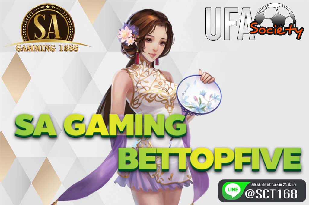 sa gaming bettopfive ฟรีเครดิต