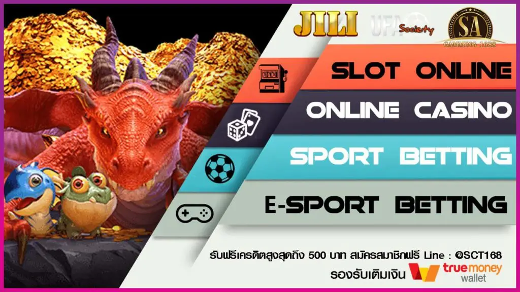 ทางเข้าslot