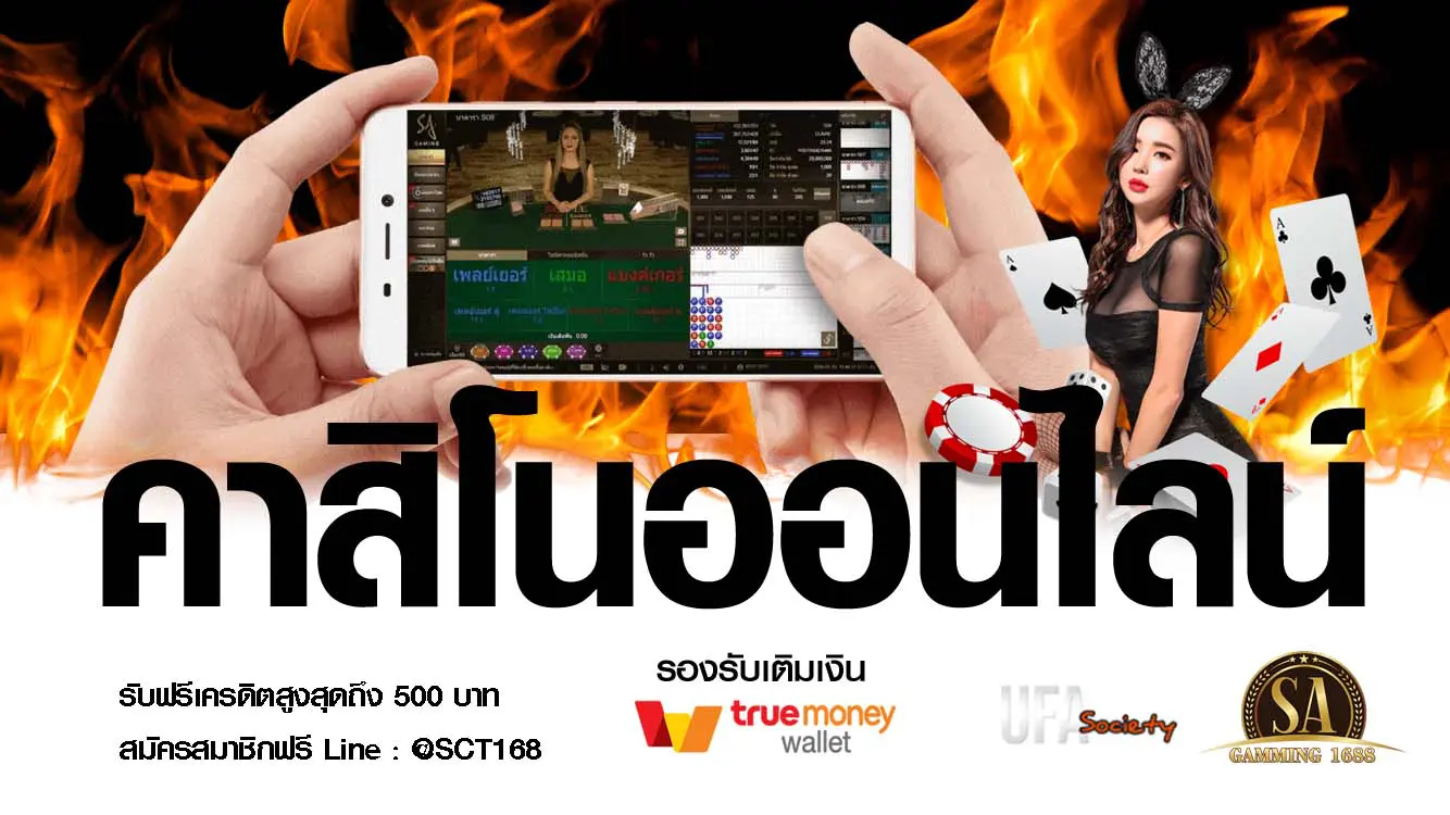 ทางเข้าคาสิโนออนไลน์