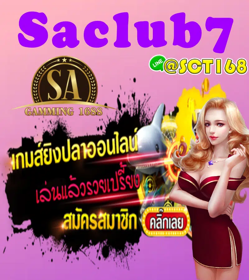 Saclub7