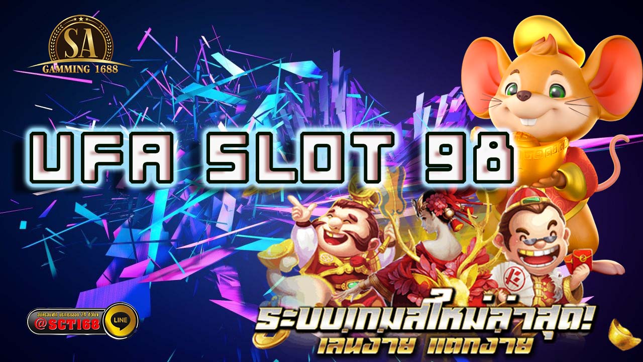 UFA SLOT 98 ฟรีเครดิต