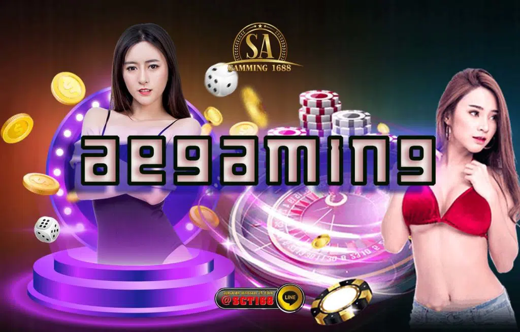 aegaming คาสิโน
